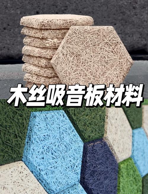 设计师必备:高颜值木丝吸音板材料详解